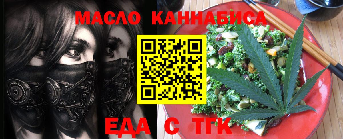 Саратов  Cannafood конопля  Вход с VPN 