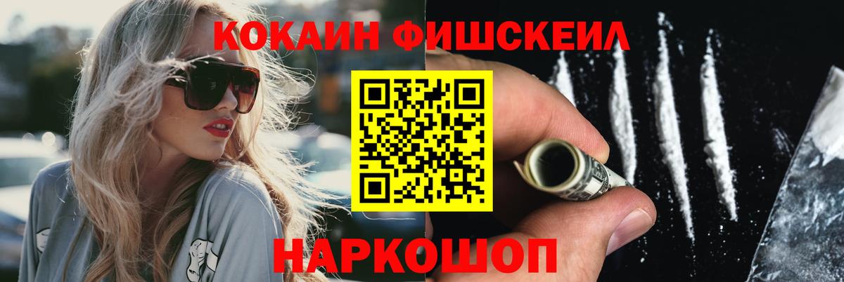 КОКАИН 97%  Вход с VPN  Саратов 