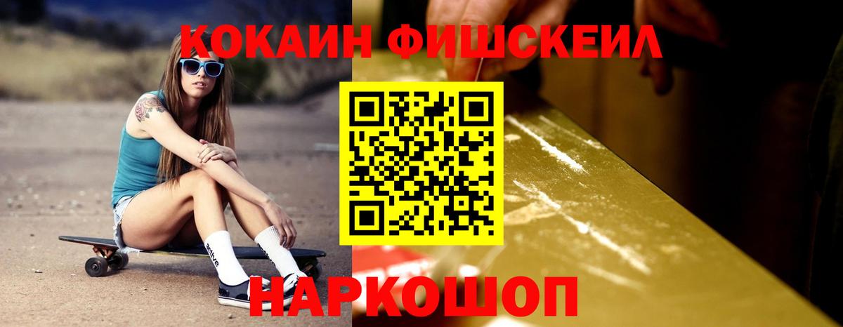 COCAIN Колумбийский Саратов