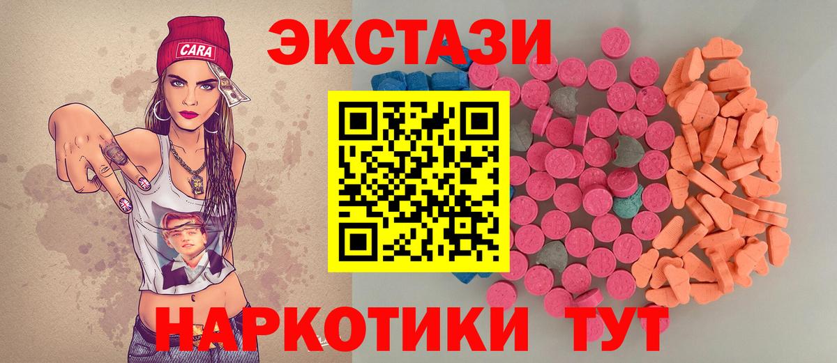Ecstasy MDMA Саратов