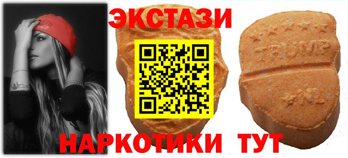 Саратов  Ecstasy DUBAI  ЭКСТАЗИ 300 mg  Вход с VPN 
