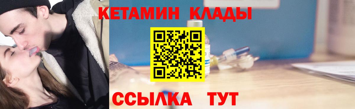 Саратов  КЕТАМИН VHQ  Кетамин VHQ  Вход с VPN 
