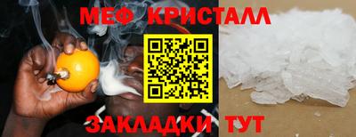 кристаллы Севастополь