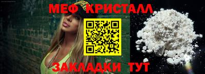 кристаллы Севастополь