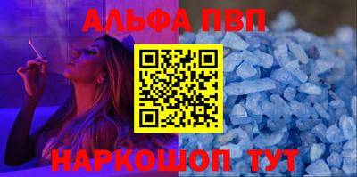 кристаллы Севастополь