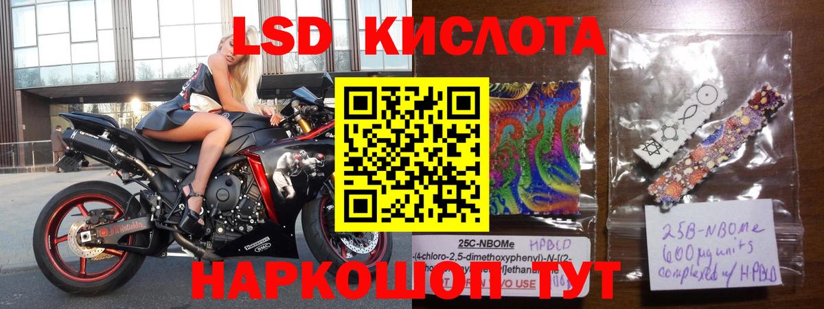 ЛСД экстази кислота Саратов
