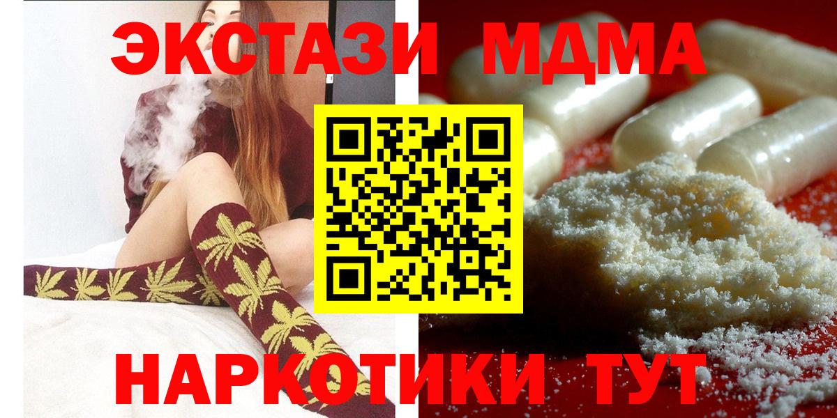MDMA молли  Вход с VPN  МДМА молли  Саратов 