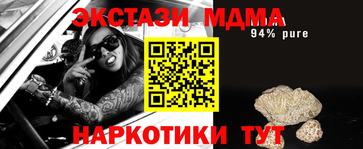 МДМА кристаллы Саратов