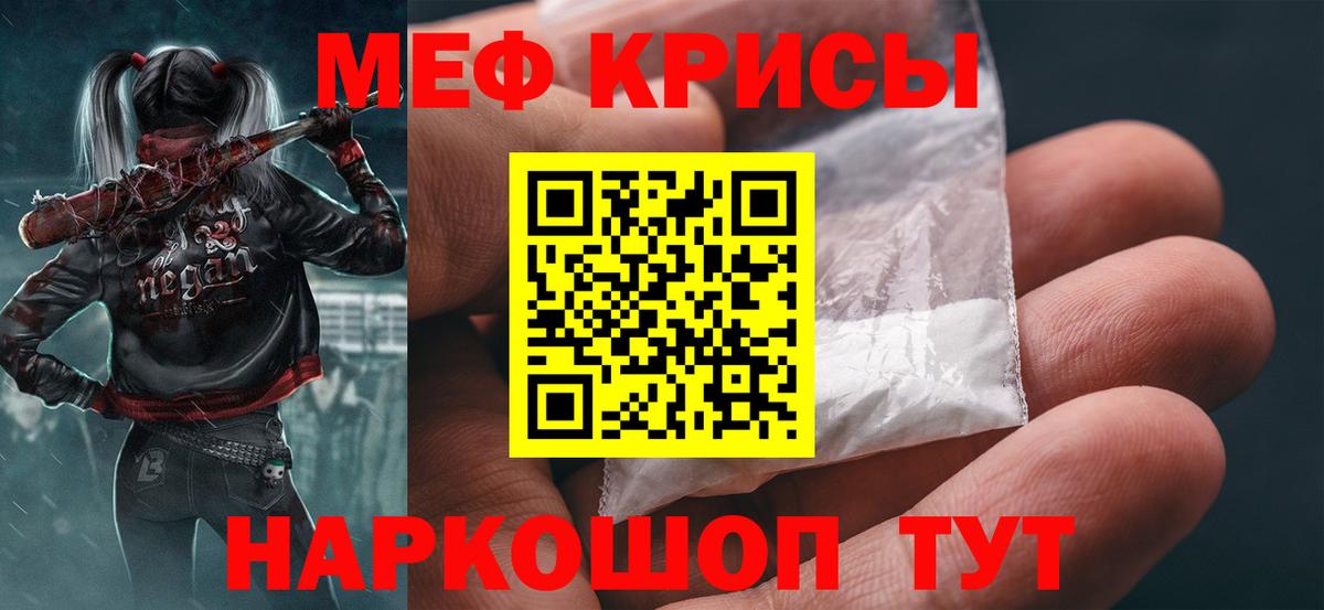 МЕФ кристаллы  Меф  Меф  хочу наркоту  Вход с VPN  Саратов  Мефедрон кристаллы 