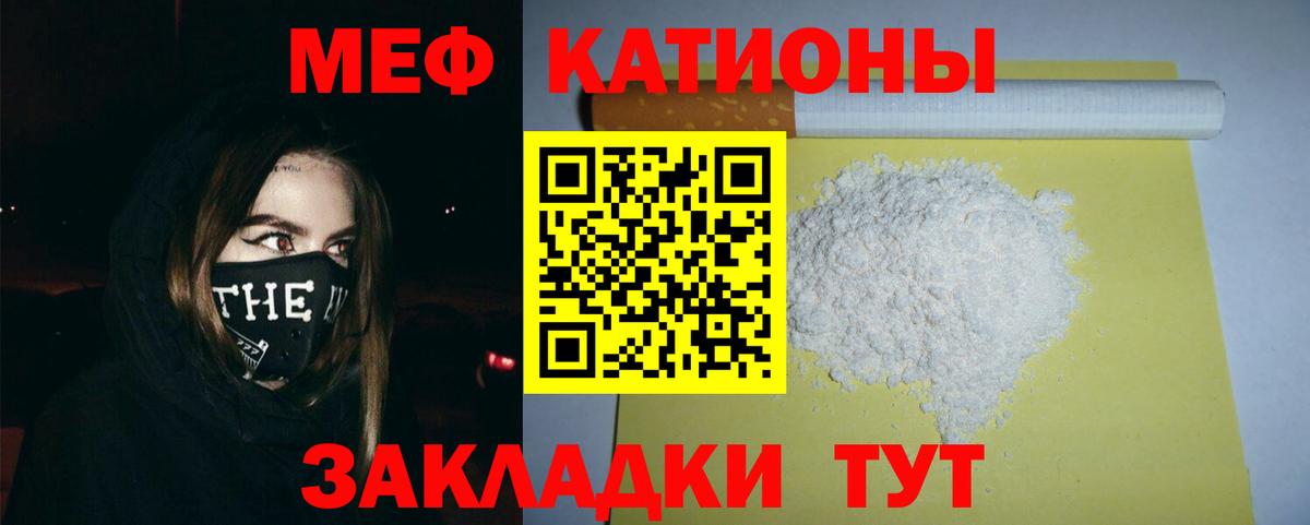 Меф мяу мяу  Саратов