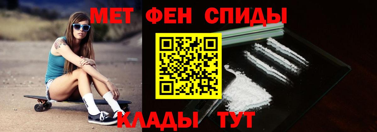 Саратов  МЕТАМФЕТАМИН мет  Вход с VPN 