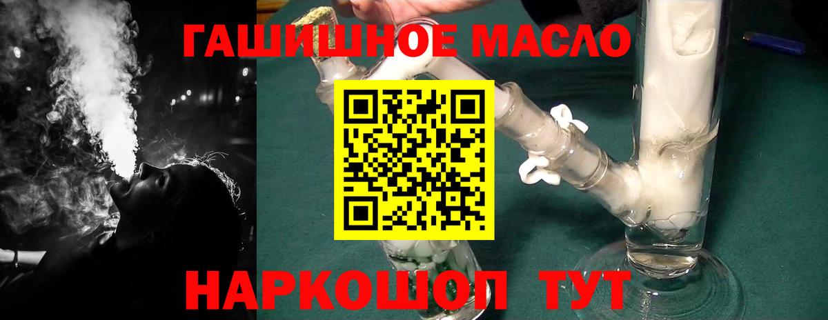 Саратов  Дистиллят ТГК THC oil  где купить наркотик  ТГК жижа  Вход с VPN 